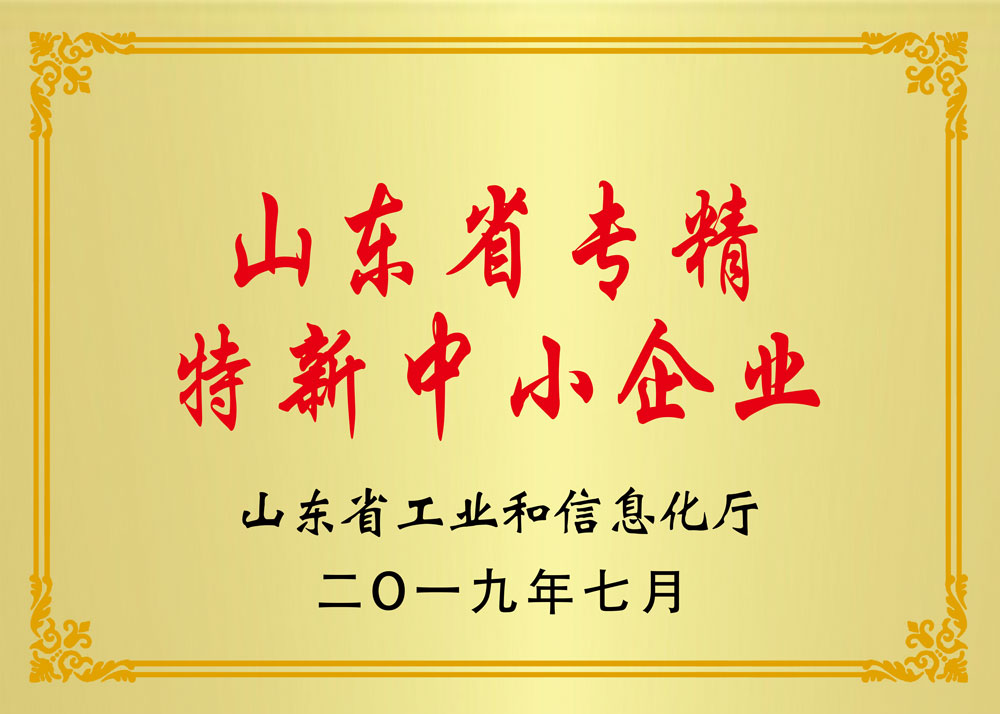 Jinbolida Industry Honor Certificate